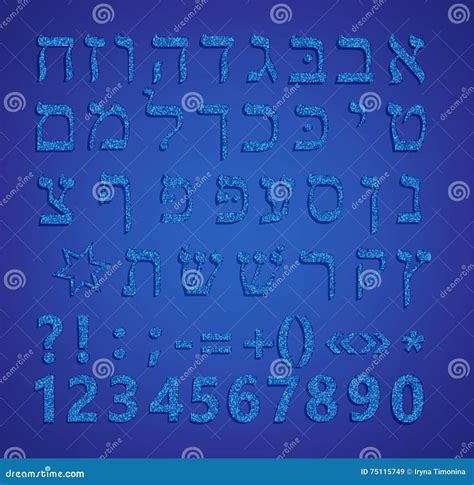 Hebrew Alphabet. Shiny Blue Font Hebrew. Hebrew Letters Stock Vector - Illustration of overlay ...