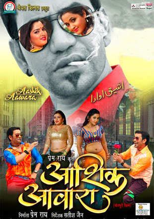 Aashik Aawara Movie: Showtimes, Review, Songs, Trailer, Posters, News ...