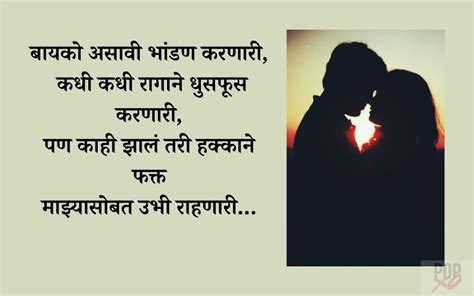 Love Msg And Quotes For Wife In Marathi | बायकोसाठी प्रेमाचे संदेश | POPxo Marathi