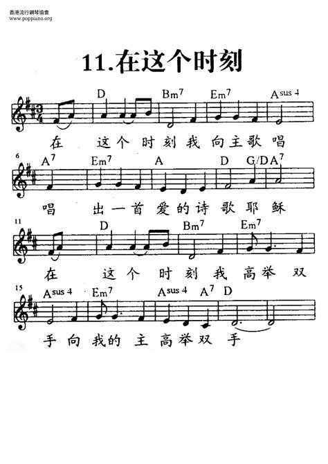 Download In Moments Like These Sheet Music Free Download Background // Like Sheet Music Picture