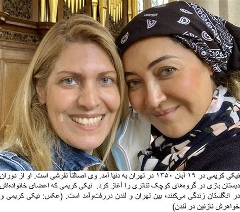 The Director and Actress "Niki Karimi" with family in London - Goftar News