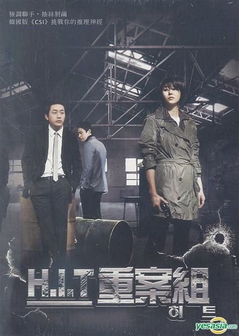 YESASIA: Homicide Investigation Team (DVD) (End) (Multi-audio) (MBC TV ...