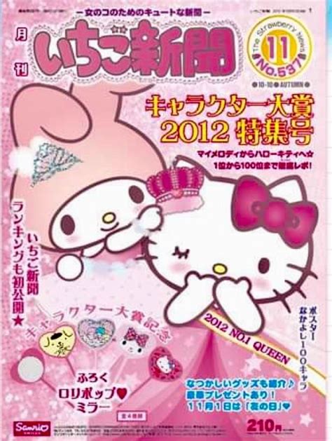 sanrio poster cutecore kawaiicore print My Melody Wallpaper, Pink Wallpaper Anime, Hello Kitty ...