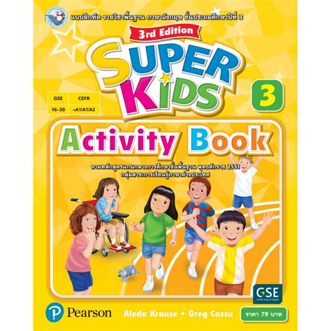 Super Kids Activity Book ป.3