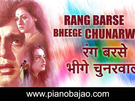 Rang Barse Bheege Chunar Wali Full Piano Notes | Silsila