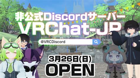 Join VRChat & Relax Discord Server | Invite Link