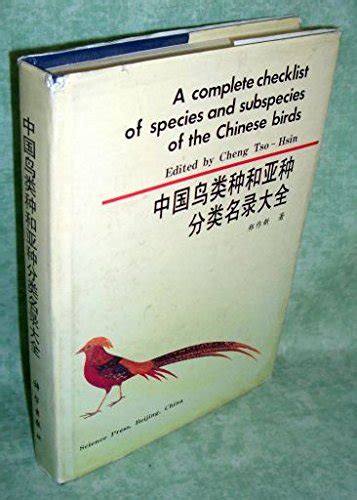 A Complete Checklist of Species and Subspecies of the Chinese Birds par Cheng Tso-Hsin: Very ...