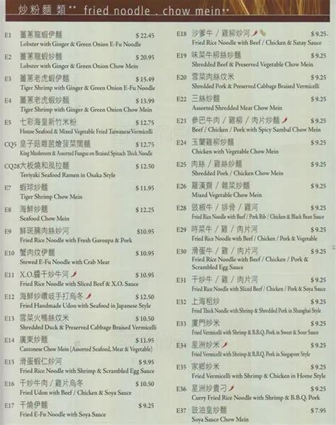 Menu at Congee Queen restaurant, Toronto, Yonge St Unit 152