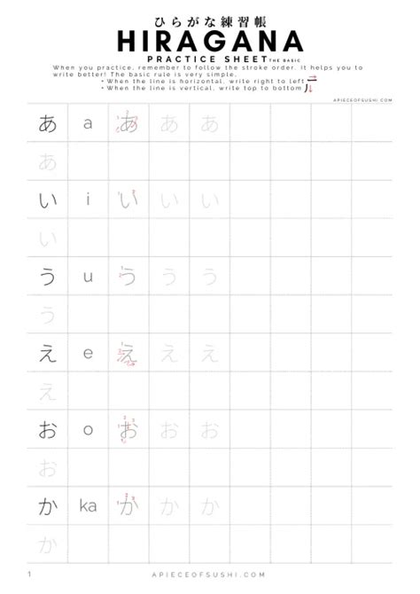 Hiragana Practice Sheet +Free Download + 7 Pages Workbook