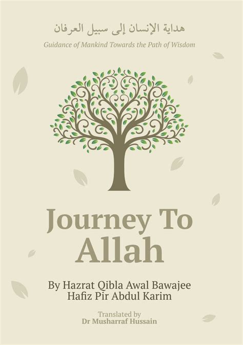 Journey to Allah - Book Review