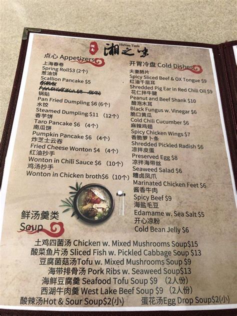 Menu at HuNan Taste restaurant, Orlando