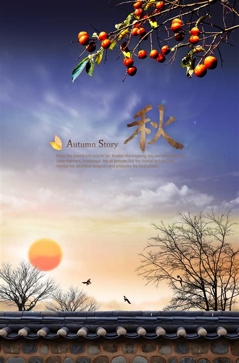 2017 Happy Mid Autumn Festival – design posters China PSD File Free ...