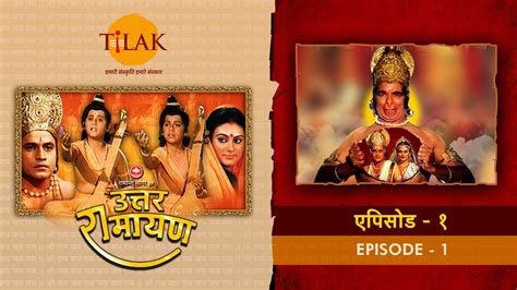 Ramayan episode 1 - lalafepi