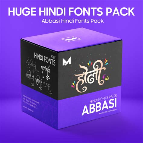 All Abbasi Hindi Fonts Pack Free Download - MTC TUTORIALS