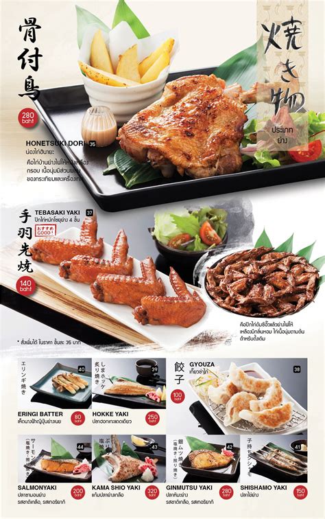 Design by Wajana Choojai. Menu design for Hinaya - Japanese restaurant at Gateway Ekamai ...