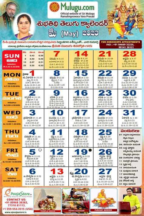 May 2024 Telugu Calendar - 2024 CALENDAR PRINTABLE