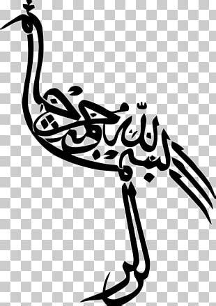 Arabic Calligraphy Basmala Islamic Calligraphy Arabic Script PNG ...