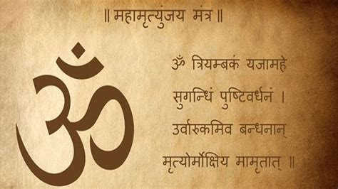 Maha mrityunjaya mantra 108 - kumzi