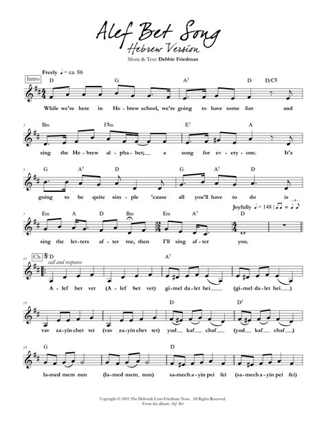 Debbie Friedman - Alef Bet Song (Hebrew Version) at Stanton's Sheet Music