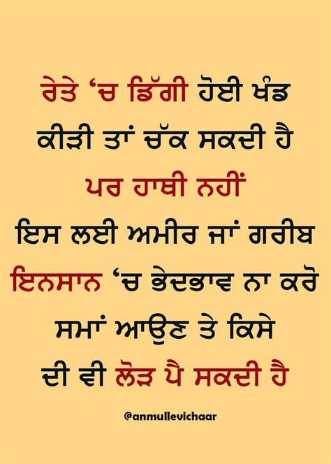 Motivational thought in Punjabi | Uncommon words, Motivational thoughts ...