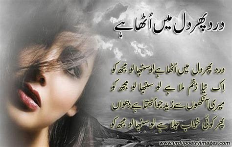 Best Urdu Sad Shayari With Design Images | Urdu Poetry Images