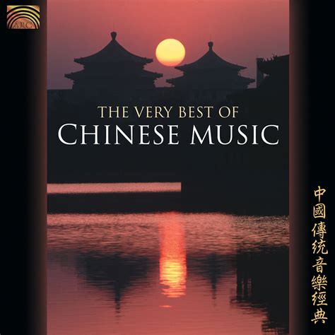 The Very Best of Chinese Music - store.arcmusic.co.uk