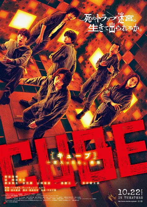 Cube (Japanese Movie) - AsianWiki