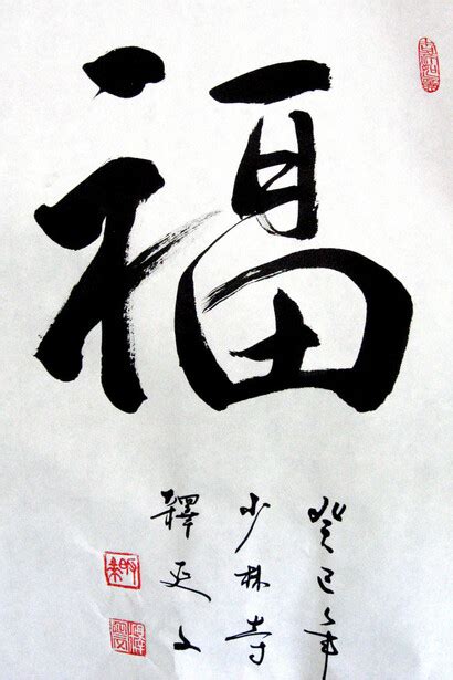 The art of Chinese calligraphy | Meer