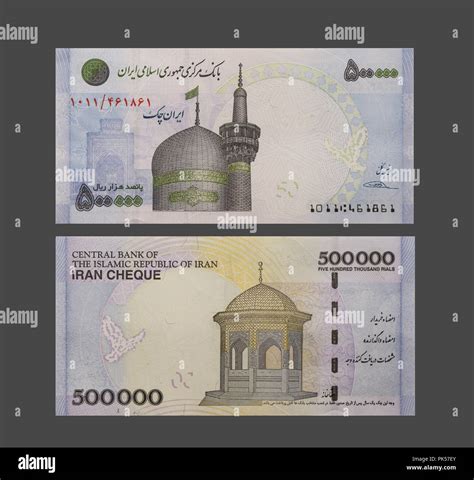 500000 Iranian Rials Bill, Rial Is the National Currency of Iran, Clipping Path Included Stock ...