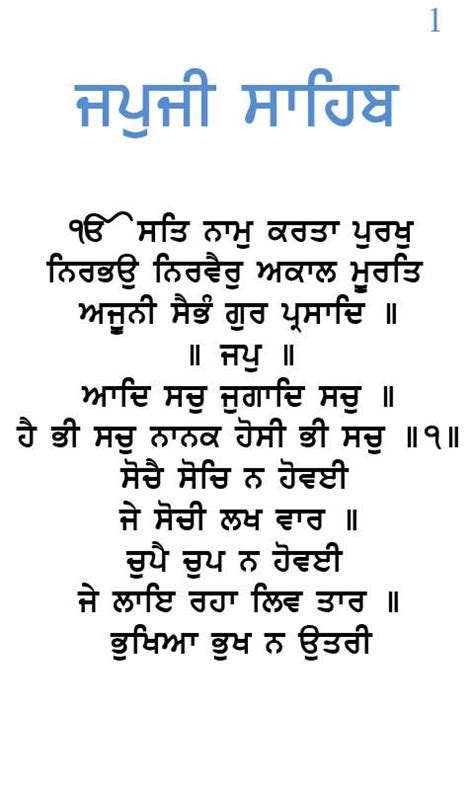 Japji Sahib In Punjabi Pdf