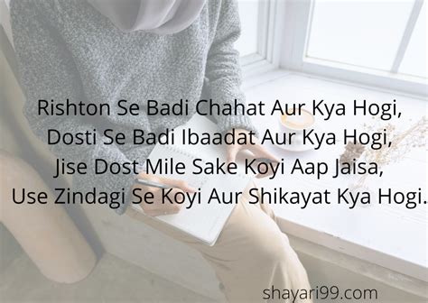 Top 100+ Friendship Shayari in Hindi & Quotes For Friends - 2022