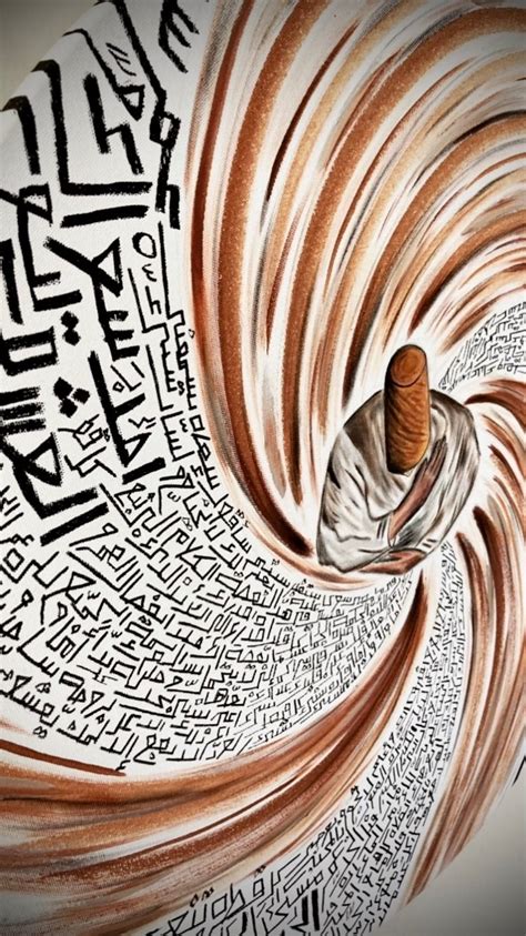 Sufi arabische Kalligraphie gedrucktes Kunstwerk, moderne arabische ...