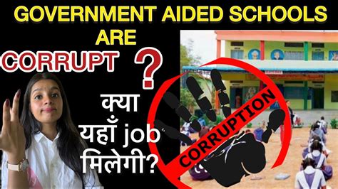 How to get job in Government Aided schools? - YouTube