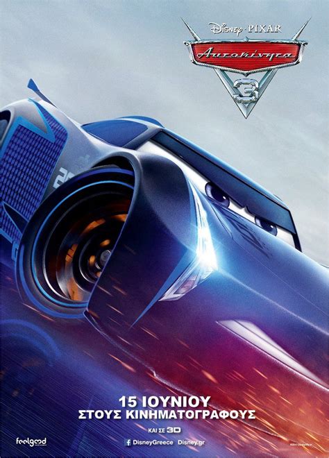 Cars 3 | Cars 3 full movie, Cars movie, Pixar cars