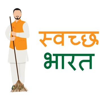 Swachh Bharat Abhiyan Logo Transparent