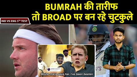 Jasprit Bumrah slams 35 Runs vs Stuart Broad So the flood of funny ...