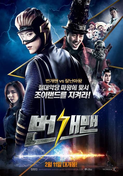 Lightning Man (2016) - MyDramaList