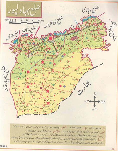 c4choice :: daily dose: Bahawalpur Map