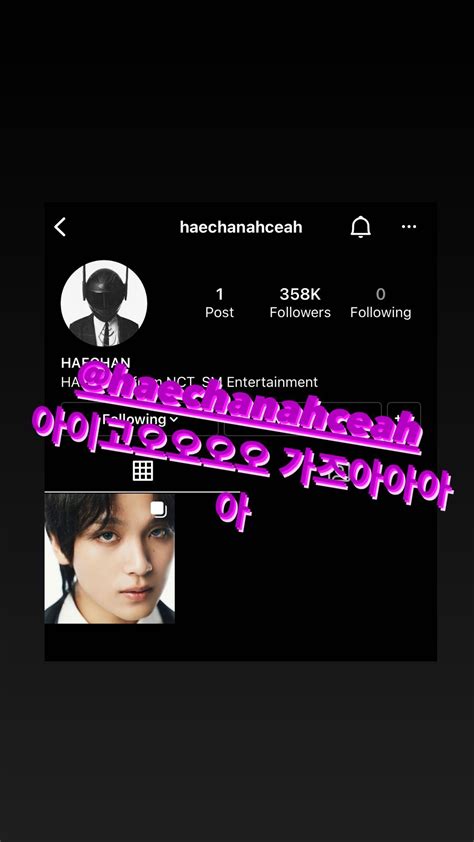 NCT’s Haechan Launches Personal Instagram Account + Doyoung And Mark ...