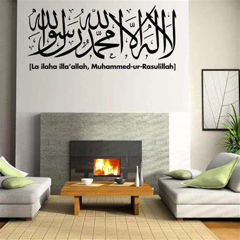 Arabische-stijl-muurtattoo-Shahada-Kalima-La-ilaha-removeable-PVC-Islamitische-Muursticker ...