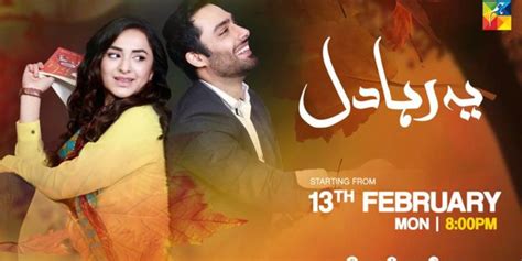 Ramblings of a Pakistani Drama Fan: Yeh Raha Dil Comes to An End, Daldal Begins and Teri Raza ...