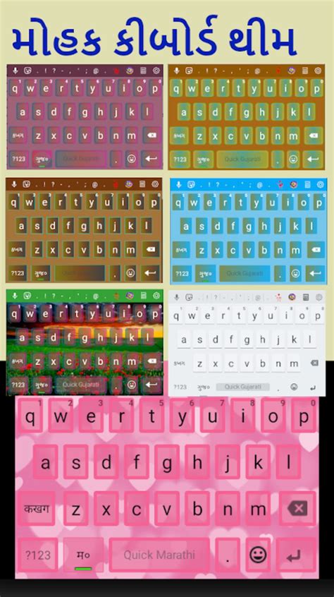 Quick Gujarati Keyboard Emoji APK para Android - Descargar