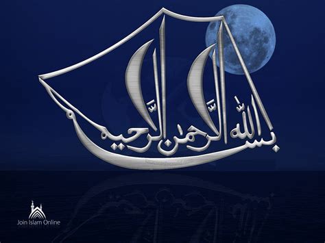 Bismillah Wallpaper, 3D Bismillah Wallpaper, #5576