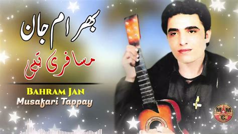 Musafari Tappay | Bahram Jan | Pashto Songs 2022 | Tappay | HD | Afghan | MMC OFFICIAL - YouTube