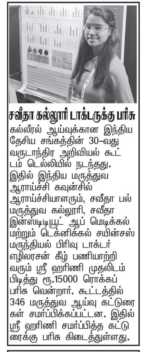 Maalai Malar dated 13.08.22 — SIMATS DEEMED UNIVERSITY