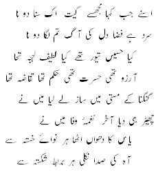 Best Ghazals and Nazms: Urdu poetry in Roman English, Urdu and Hindi ...