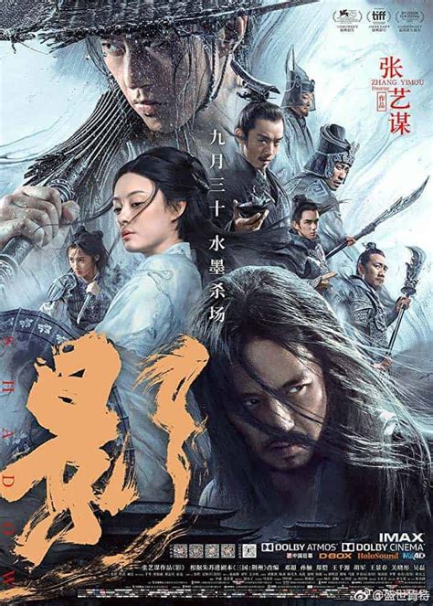 New Trailer for Chinese Martial Arts Film "Shadow"