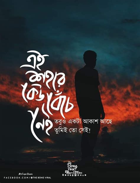 Bangla love quotes Lyric quotes Romantic love quotes Typography art Bengali love poem | Bangla ...