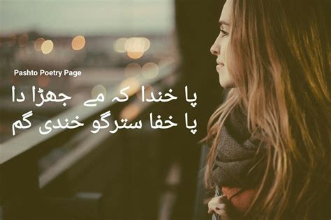 Pin on Pashto Sad Poetry