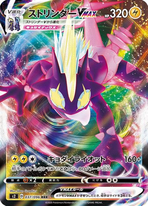 Top 10 VMAX Pokémon Trading Cards | Pokemon trading card, Cool pokemon cards, Pokemon